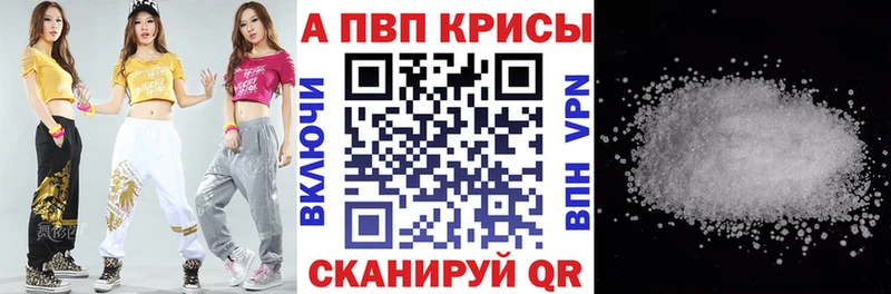 Alpha PVP кристаллы  Александровское 