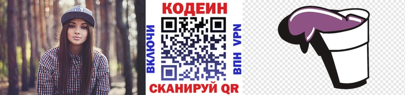 Кодеин Purple Drank  магазин  наркотиков  Александровское 
