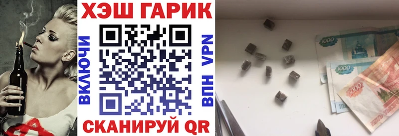 ГАШИШ гарик  закладка  Александровское 
