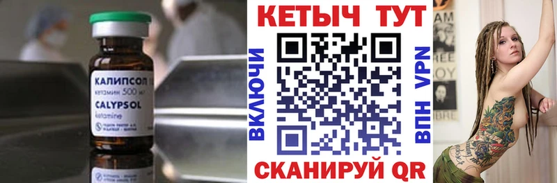 КЕТАМИН VHQ закладка Александровское