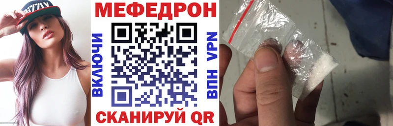 Меф 4 MMC  Александровское 
