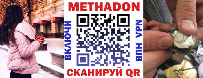 МЕТАДОН мёд  Александровское 